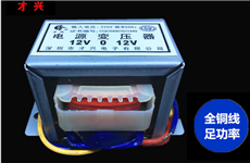 低频变压器常见故障分析及处理措施