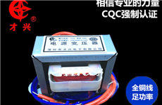 3W380V转12V小型变压器