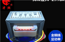 50W220V转9V小型变压器
