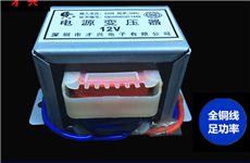 25W220V转12V低频变压器